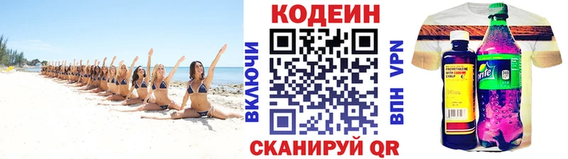 Кодеиновый сироп Lean напиток Lean (лин)  Купить закладки  Цоци-Юрт 