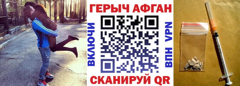 ГЕРОИН VHQ  Купить закладки  Цоци-Юрт