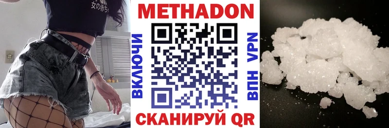 Метадон VHQ  Купить закладки  Цоци-Юрт 